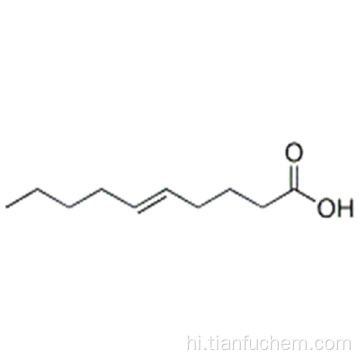 5- (6) -डीनोइक एसिड मिश्रण कैस 72881-27-7